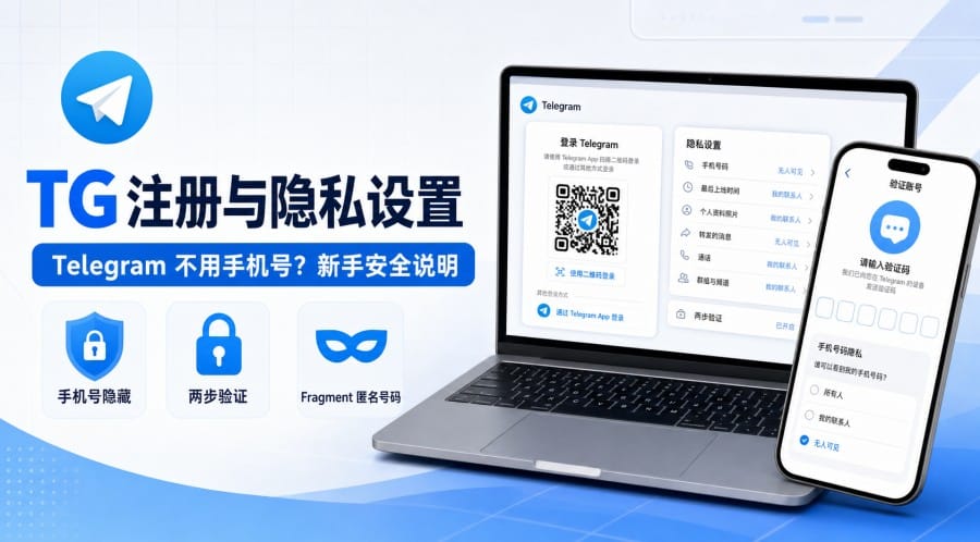 TG 可以不用手机号注册吗?